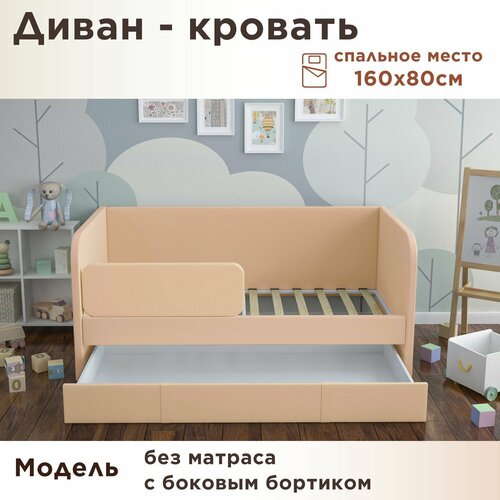 Кровать детская Бимбо 160х80 Velvet Lux 25 кровать + бортик