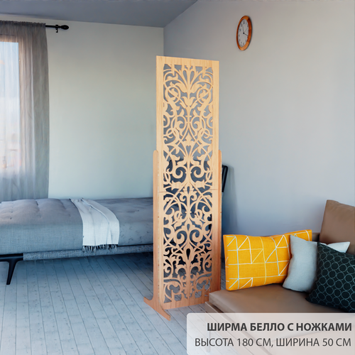 Ширма перегородка для зонирования комнаты. Цвет. Ширина 50 см высота 175 см бежевый