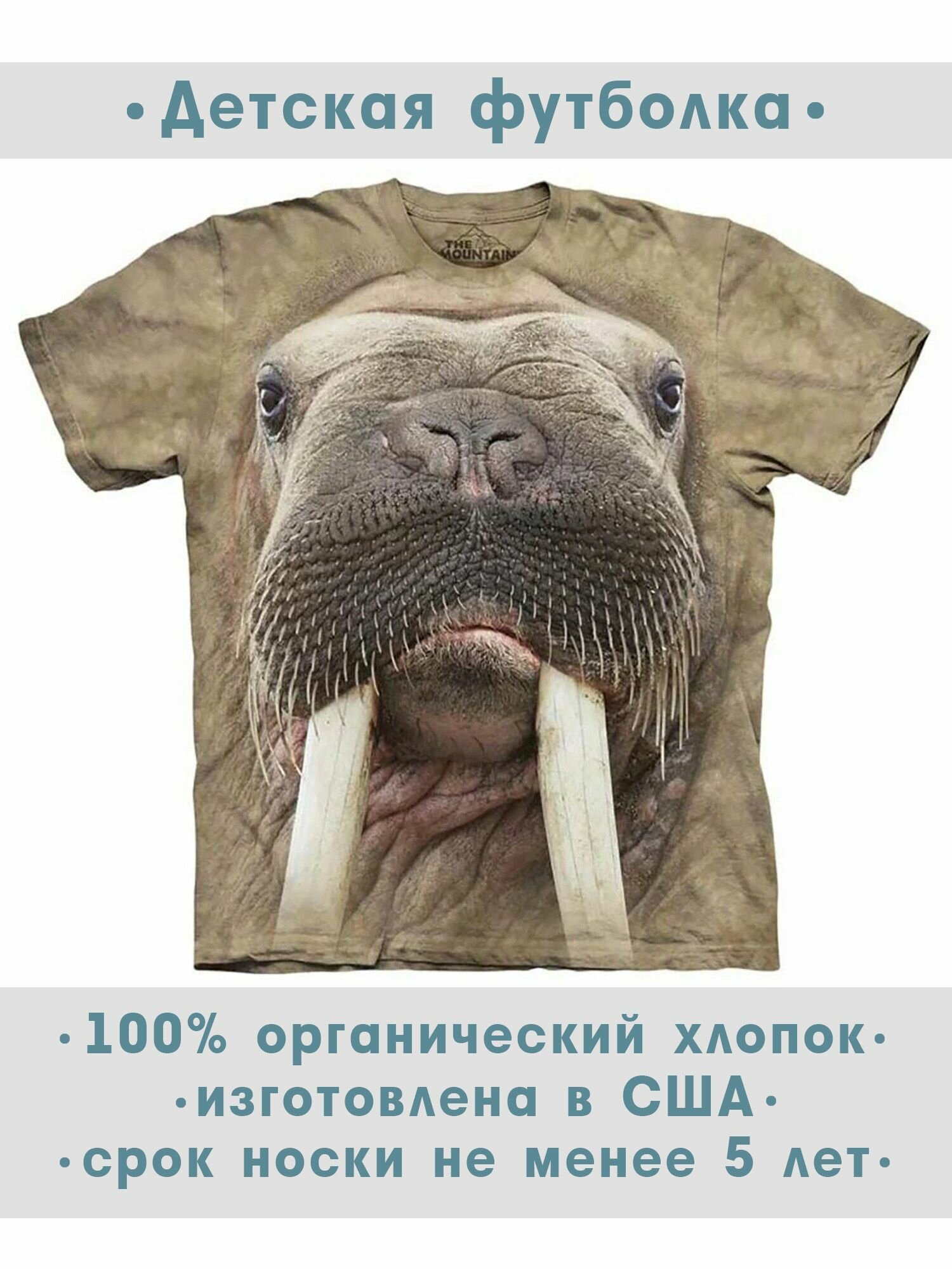 Футболка детская The Mountain "Walrus Face"