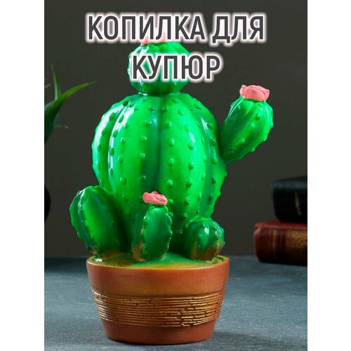 Копилка 