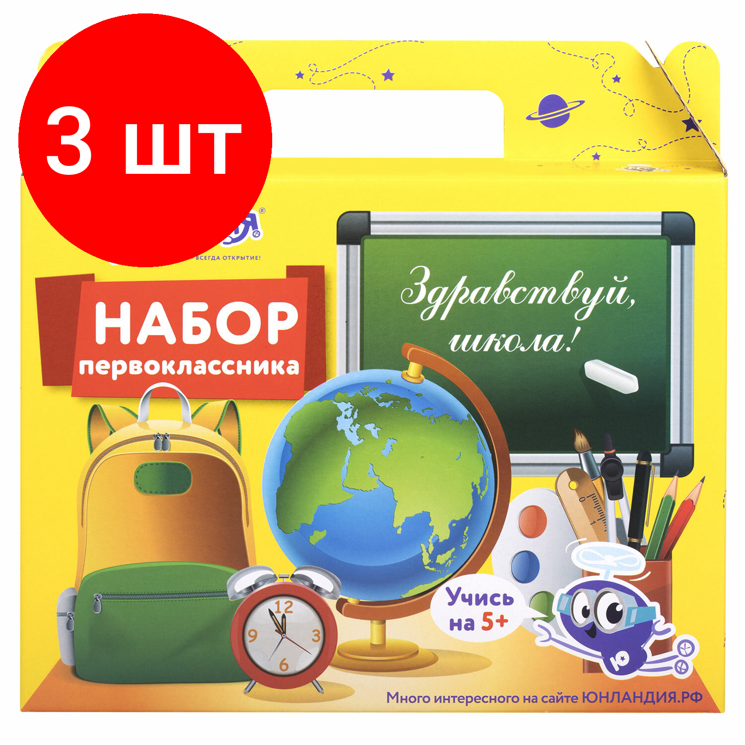 Комплект 3 шт, Короб подарочный "Набор для первоклассника универсальный", без наполнения, юнландия, 661672