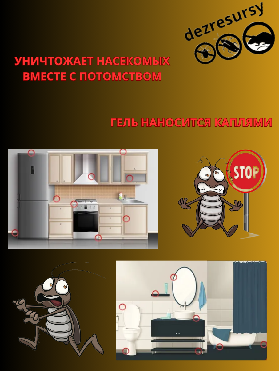 Средство от тараканов гель Аттрактив Бэйт, 1 шт, 15г — фото 1