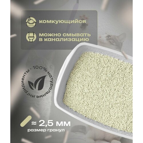 Наполнитель Без запаха 36л.