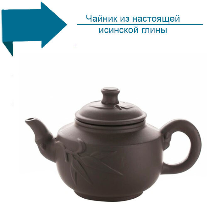 фото Чайник из настоящей исинской глины форма Дэ Чжун "Бамбук" -350 мл