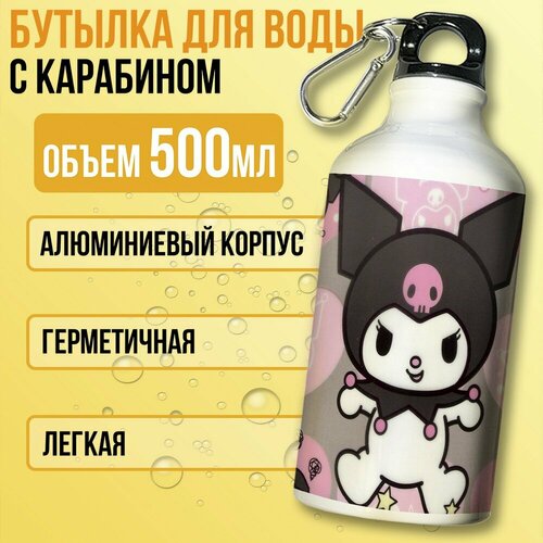 фото Бутылка спортивная/туристическая фляга белая милота май мелоди (my melody, куроми, hello kitty, кролик, зайка) - 7552 бруталити