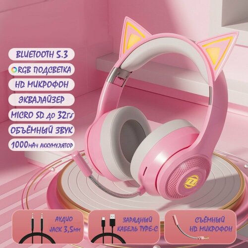 YOU CAT - LV6 Розовые Беспроводные наушники с ушками кошки cat ear и микрофоном 348900₽