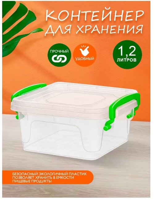 Контейнер elfplast "Fresh Box" (прозрачный, квадрат), 1,2 л 15.9х14.4х10 см 401