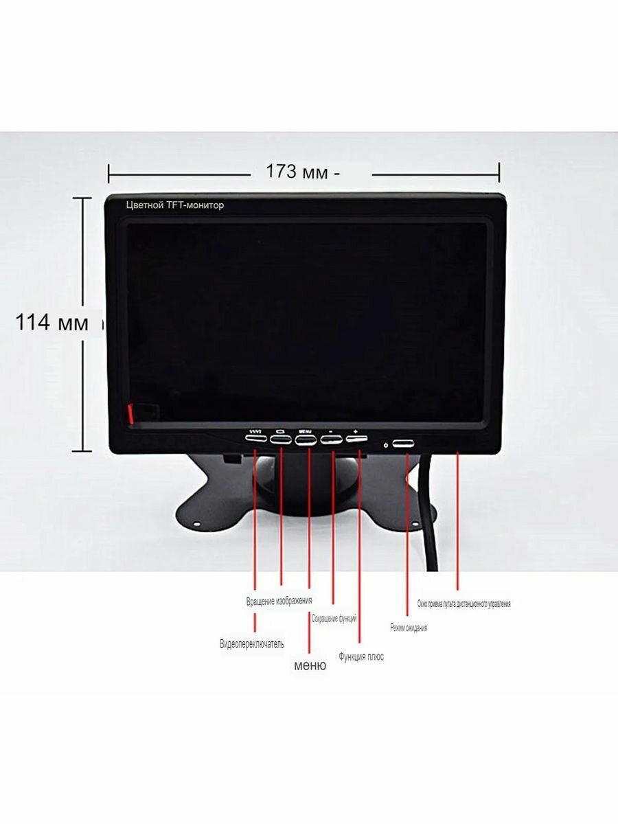 Телевизор Moнитop для Автo Видeонаблюдения 7 Дюймов