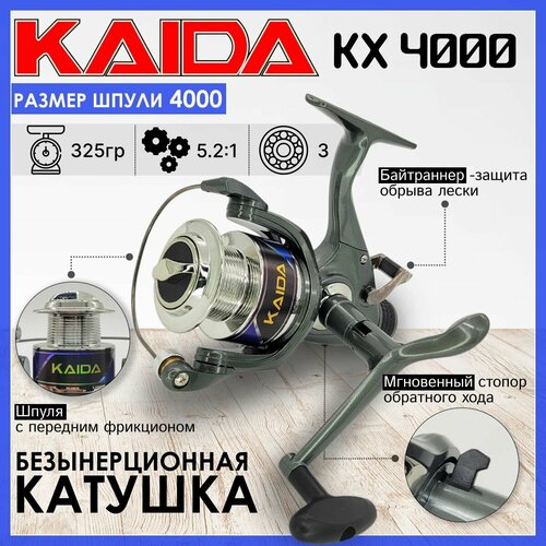 катушка с байтраннером kaida kx 4000 3bb синяя Катушка Kaida KX 4000, с байтраннером / Катушка для рыбалки безынерционная / Для спиннинга