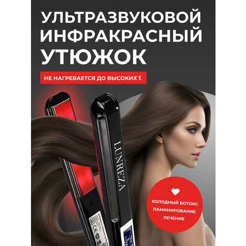 Инфракрасный ультразвуковой утюжок с узкими пластинами для восстановления волос применяется в холодной технике 520000₽