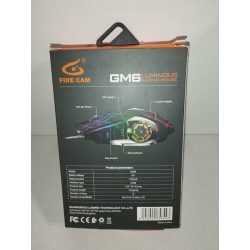 Игровая проводная мышь GM 6 LOMINOUS GAMING MOUSE 80000₽