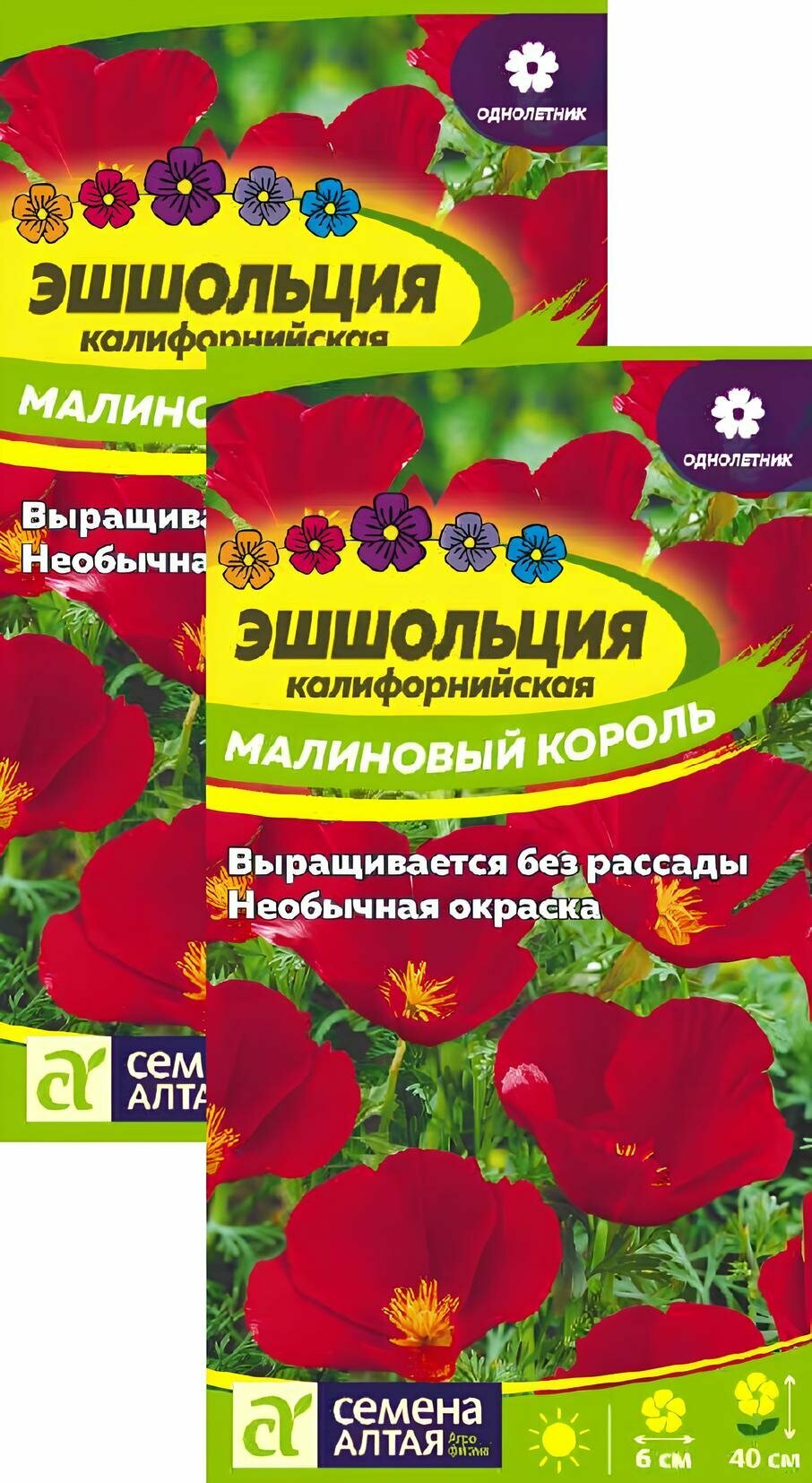 Эшшольция Малиновый король (02 г) 2 пакета