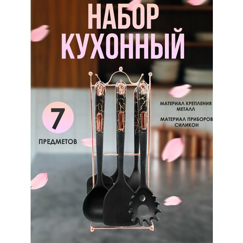 Набор кухонных принадлежностей утварь для готовки поварешки 3900₽