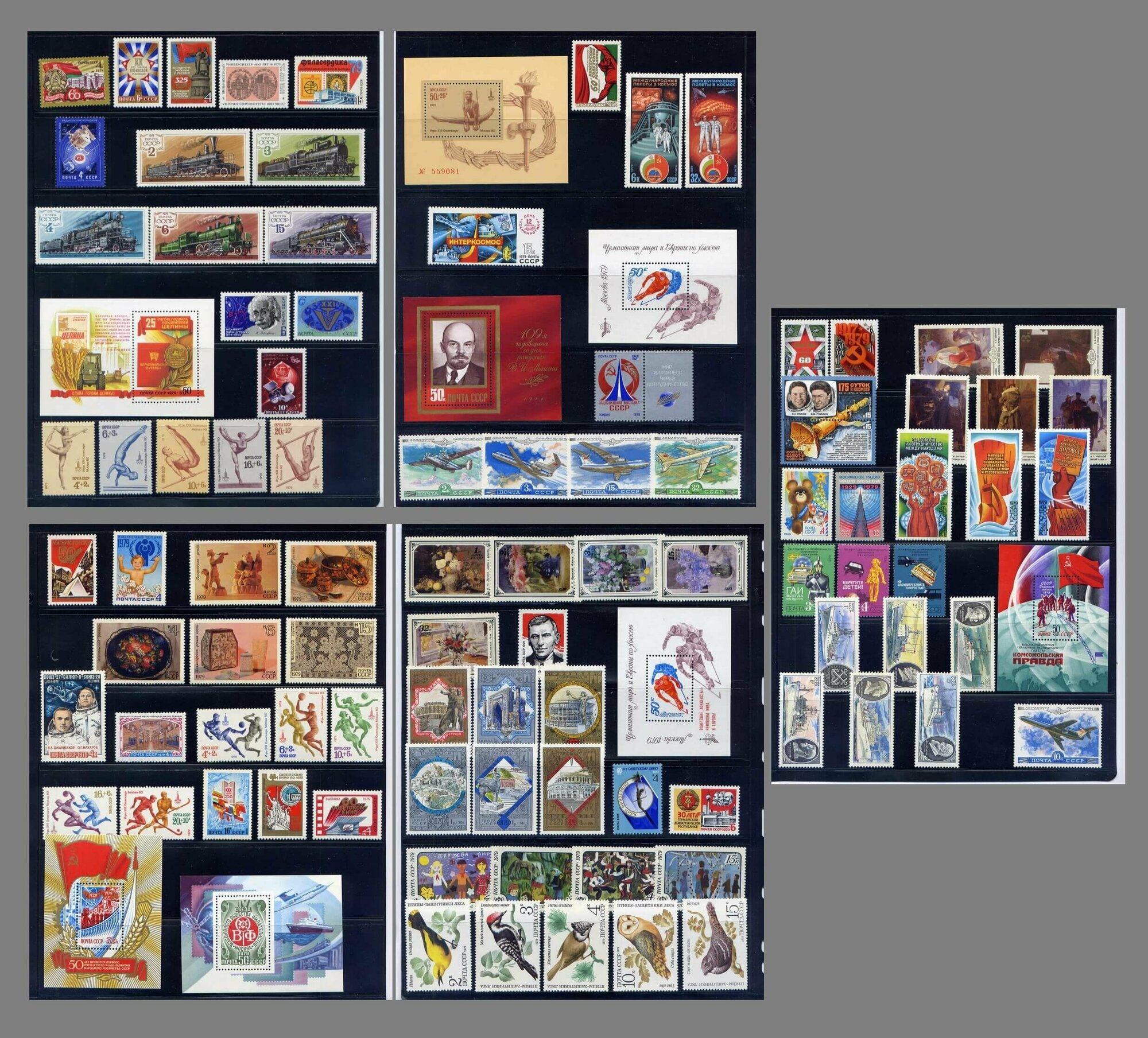 Почтовые марки СССР. 1979 год. Полный годовой набор(марки и блоки). MNH(**)