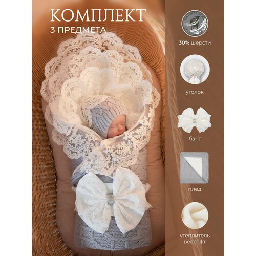 Конверт на выписку плед утепленный уголок с бантом НаследникЪ Выжанова 5697₽