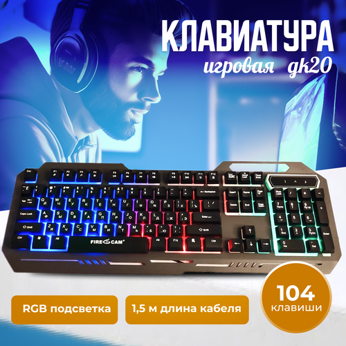 Клавиатура для настольного ПК и ноутбука проводная мембранная черная 115000₽