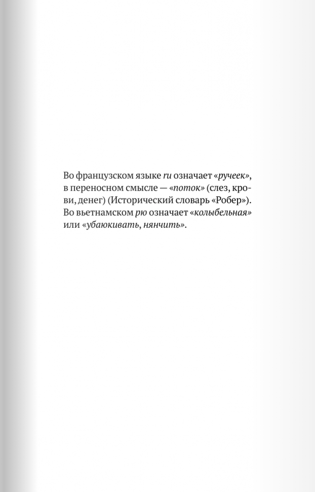 Ру. Эм (Ким Тхюи) - фото №2