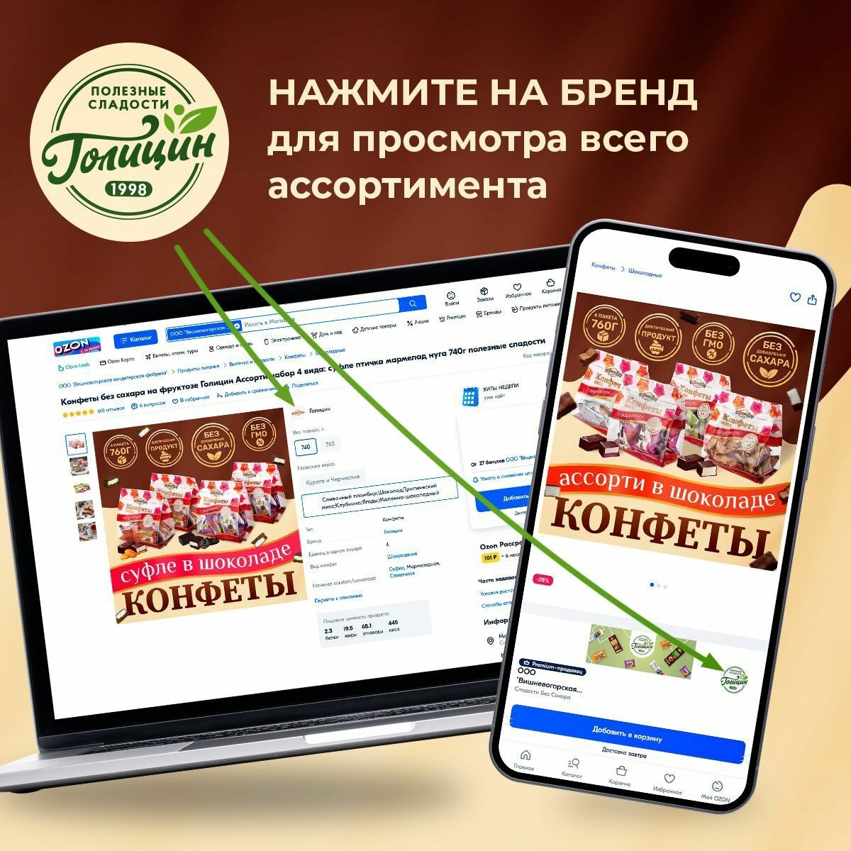 Конфеты батончики молочные пралиновые неглазированные с фруктозой набор 0.5 кг полезные сладости — фото 1