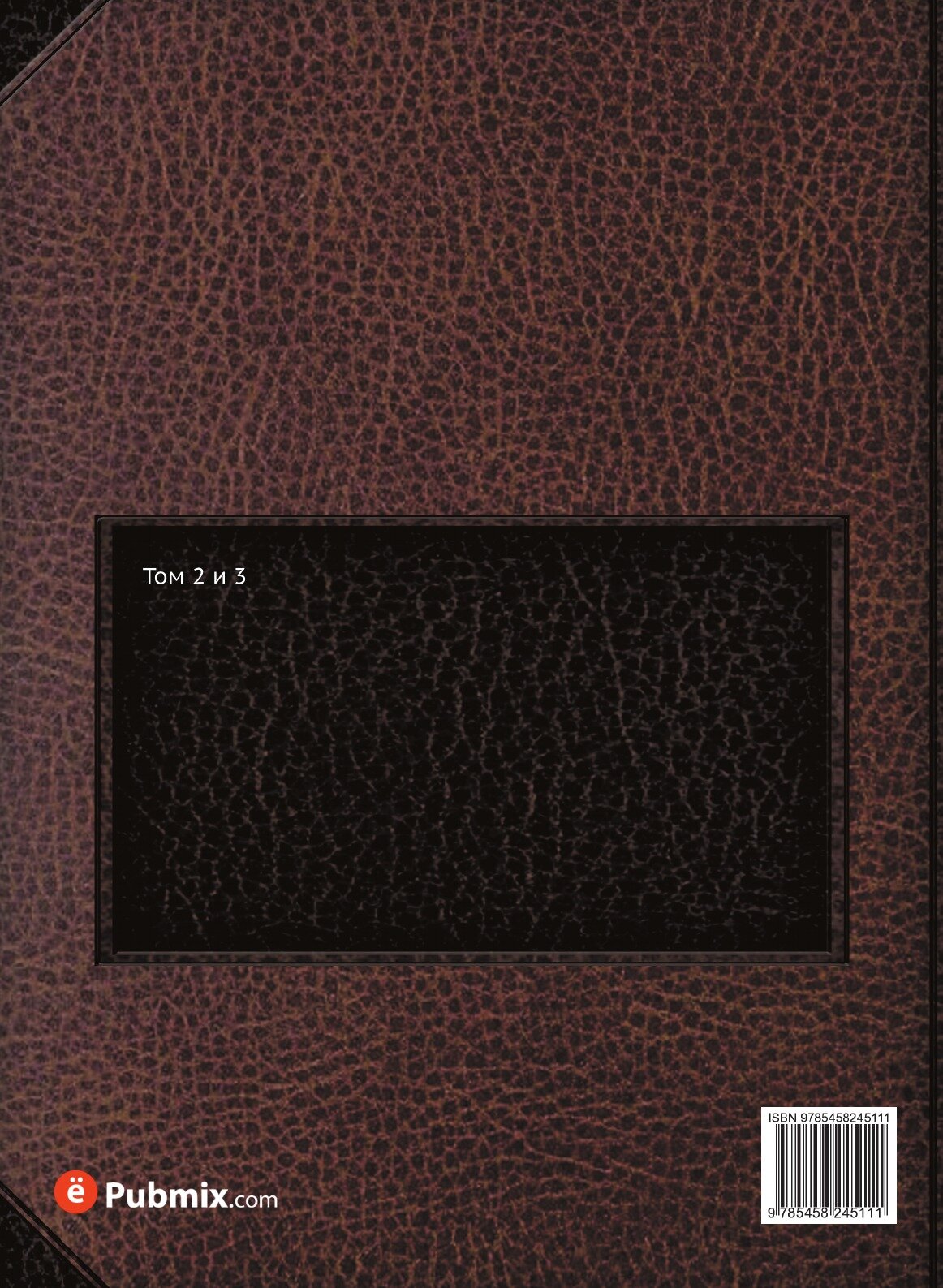 Требник Митрополита петра Могилы. Том 2 и 3 - фото №2