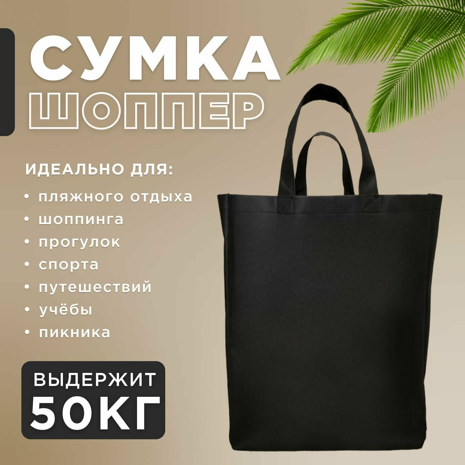 Сумка шоппер Grower Green