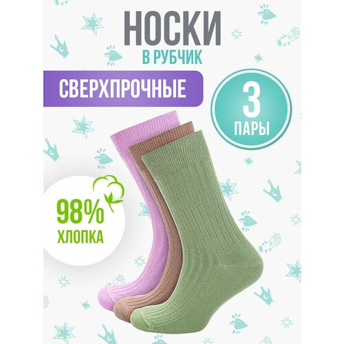 фото Носки big bang socks, 3 пары, размер 35-39, коричневый, фиолетовый, хаки
