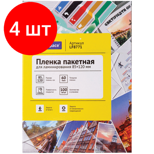 Комплект 4 шт, Пленка для ламинирования А7+ OfficeSpace 85*120мм, 60мкм, глянец, 100л.