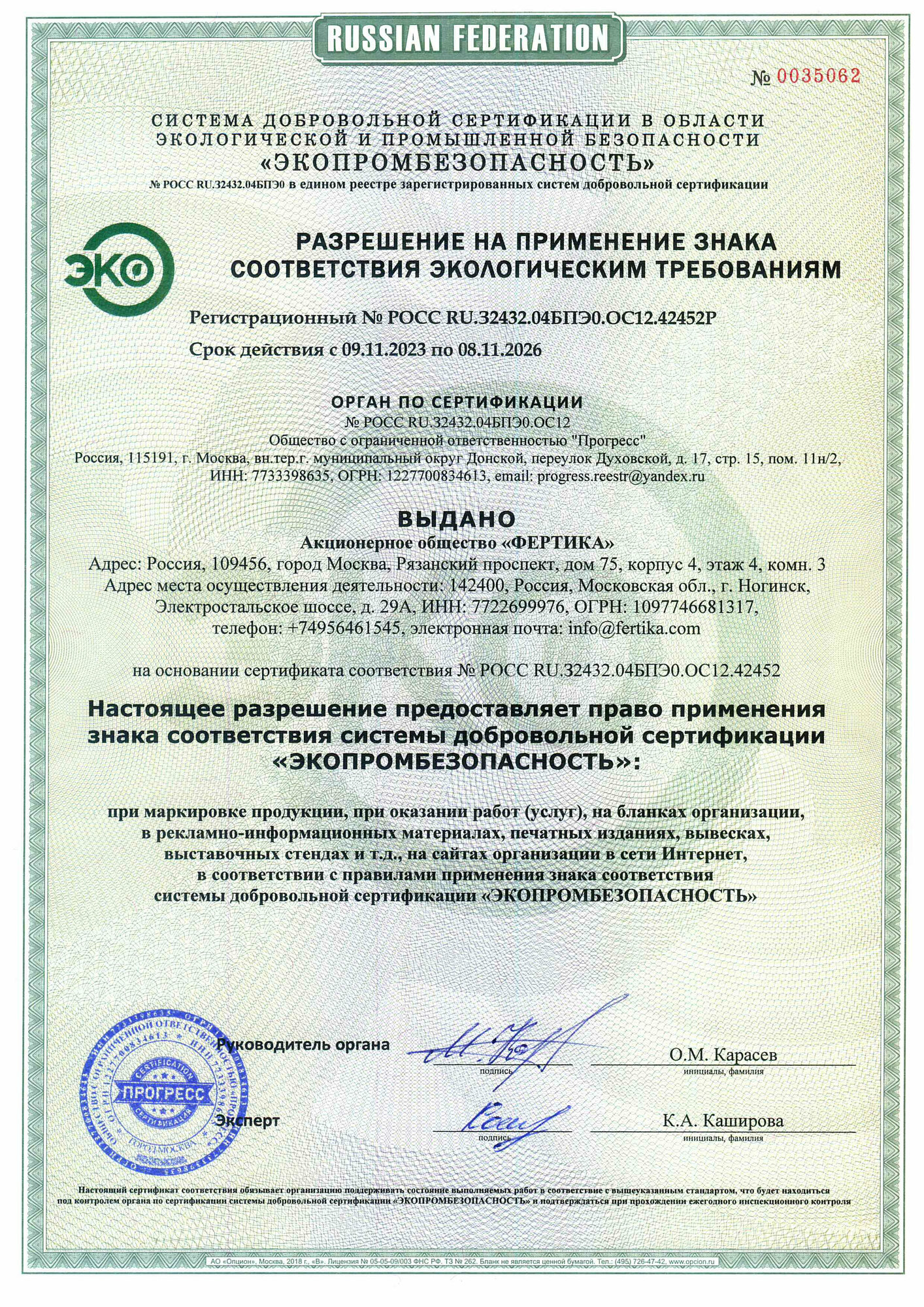 Реагент противогололедный Fertika IceCare ФЕРТИКА - фото №20