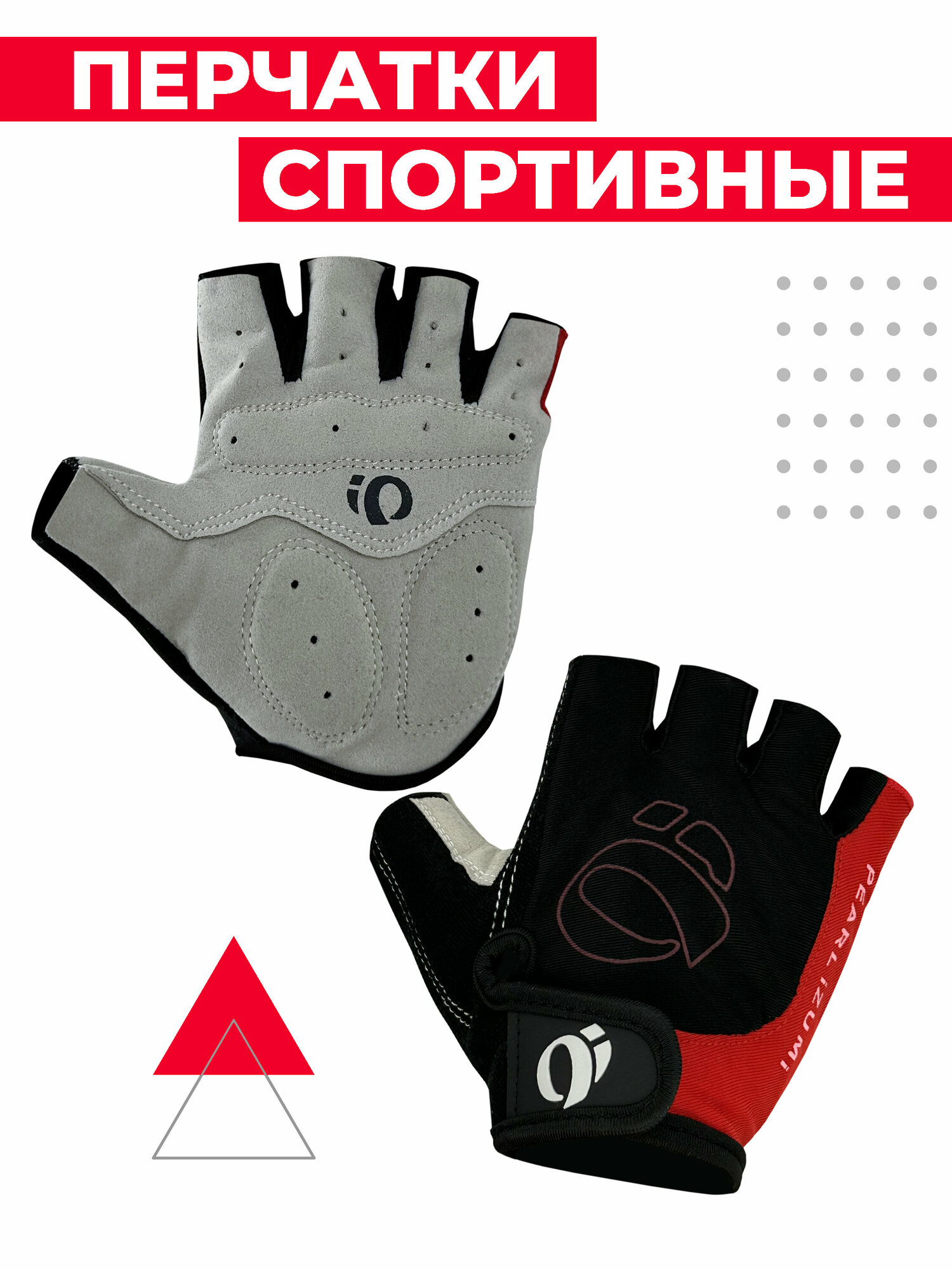 Перчатки для фитнеса Boomshakalaka, цвет черно-серо-красный, размер XXL, обхват ладони 250-270 мм.