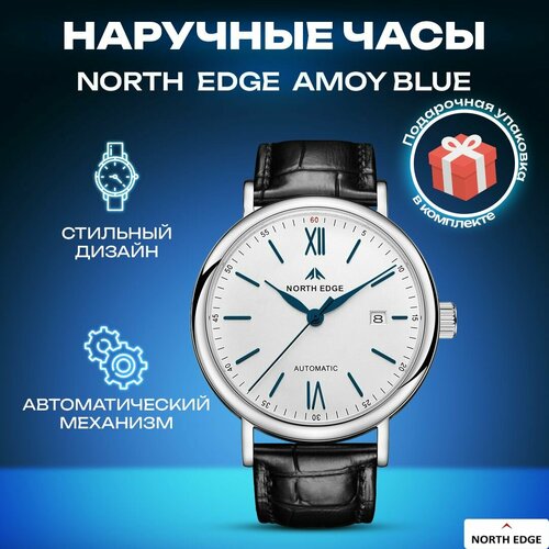 Наручные часы NORTH EDGE, синий