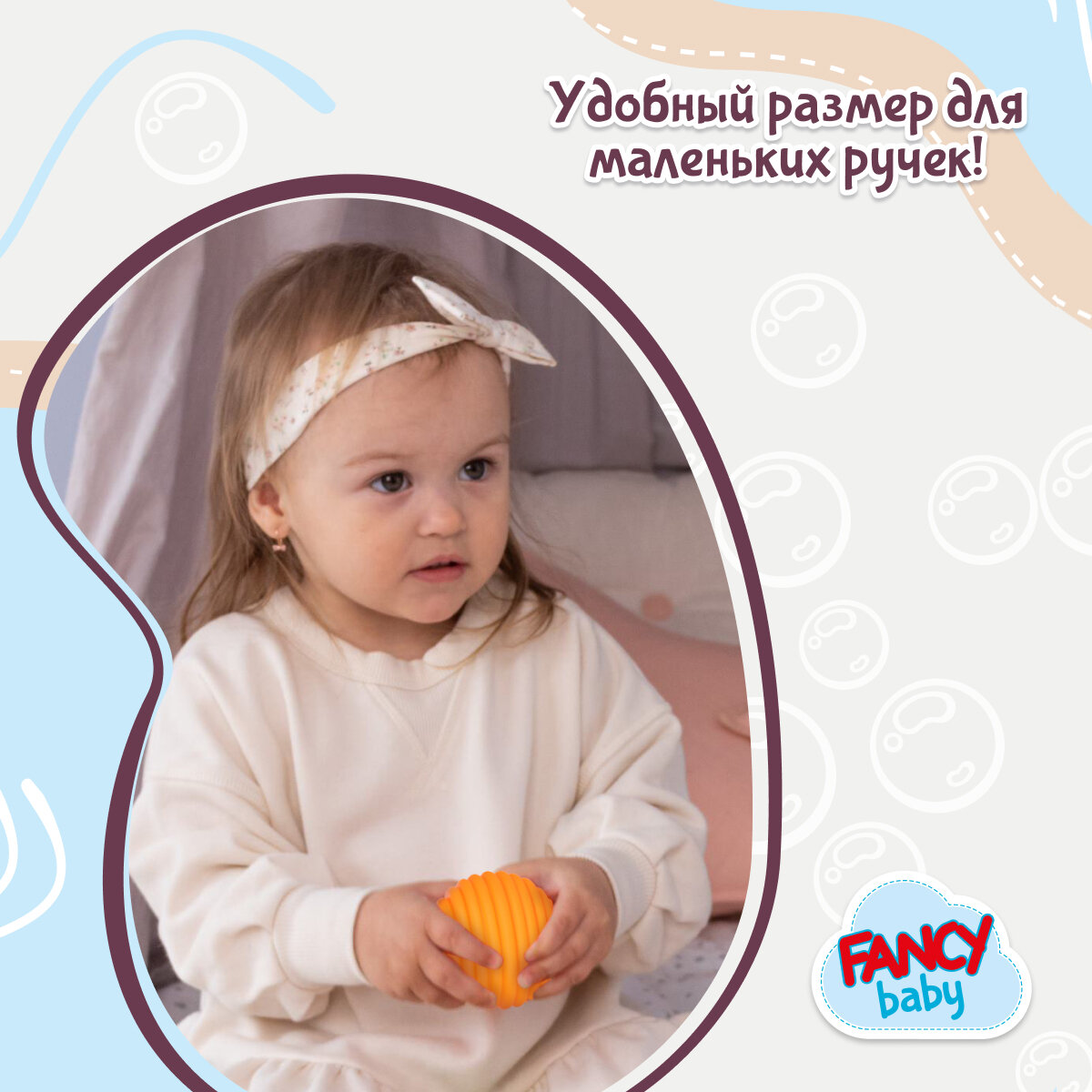 Развивающие игрушки для ванны Fancy Baby Тактилики мини TIH5S