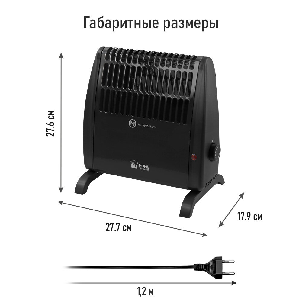 HOME ELEMENT HE-CH1230A черный жемчуг конвекцион. обогреватель - фотография № 6