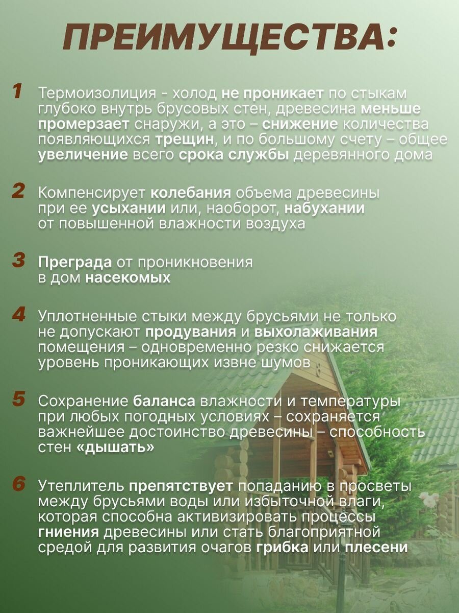 Уплотнитель межвенцовый длина 20м ширина 15см толщина 8мм — фото 1