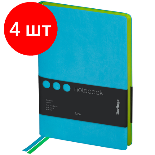 Комплект 4 шт, Записная книжка А5 80л, кожзам, Berlingo Fuze, цветной срез, бирюзовый