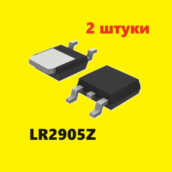 LR2905Z транзистор (2 шт.) TO-252 DPAK аналог HUF76429D3S схема PHD44N06LT характеристики цоколевка datasheet микросхема LR2905