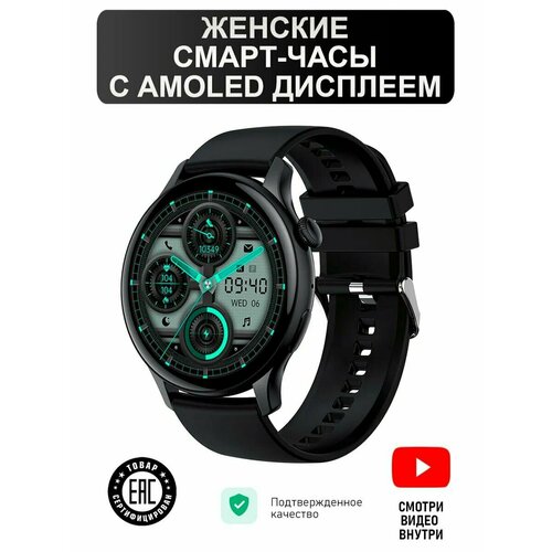 Смарт часы с амолед экраном 495000₽