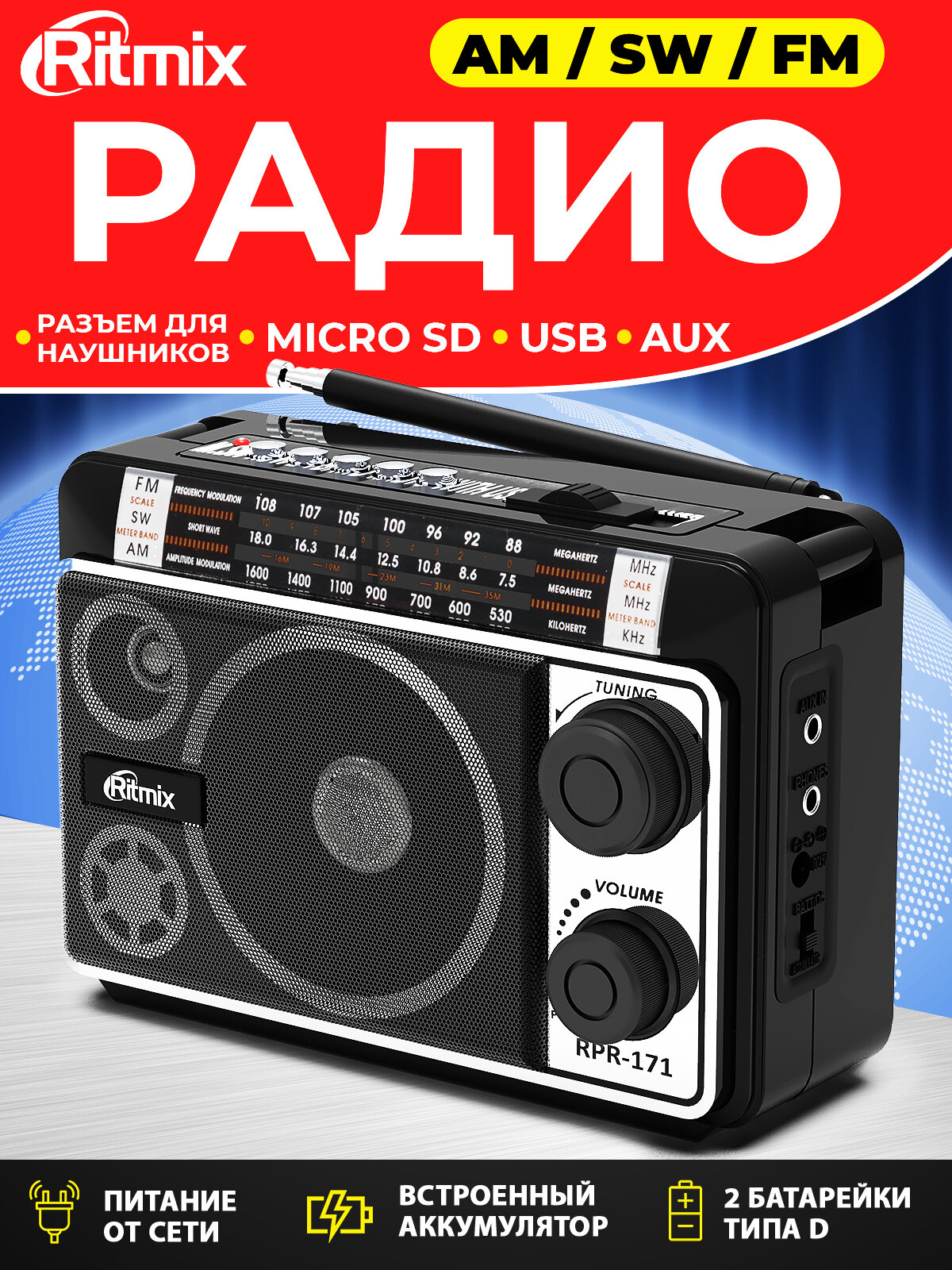 Радиоприёмник RITMIX RPR-171 черный