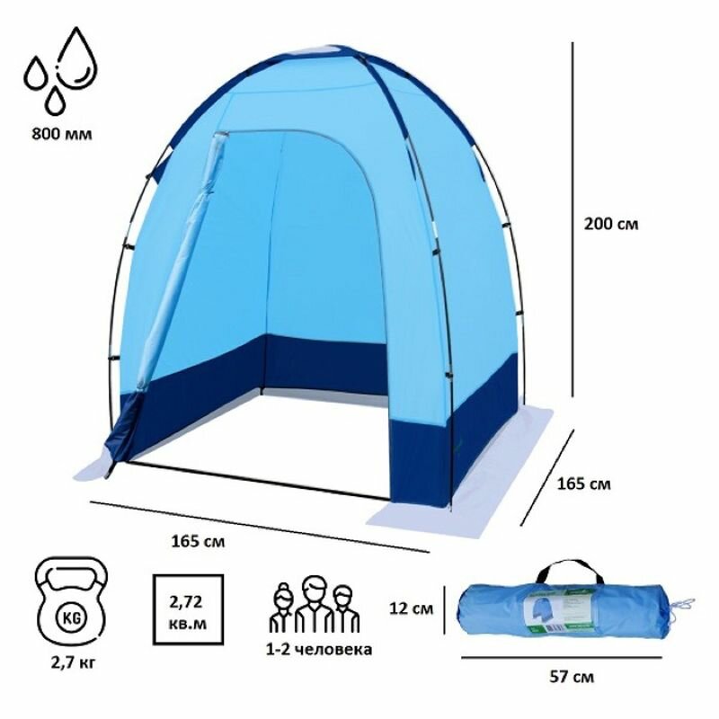 Палатка Green Glade турист. голубой/синий - фото №15
