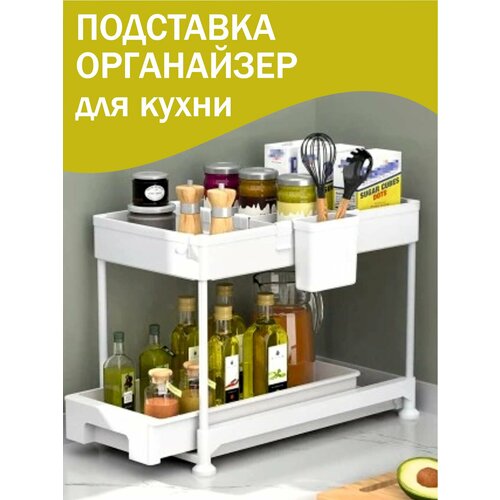Выдвижной органайзер для кухни. Полка под раковину с выдвижными ящиками.