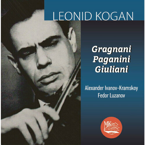 AUDIO CD Леонид Коган, Александр Иванов-Крамской - Граньяни, Паганини, Джулиани: Произведения для гитары и скрипки // Leonid Kogan, Alexander Ivanov-Kramskoy - Gragnani, Paganini, Giuliani: Works for guitar and violin. 1 CD lommi violin tunning hammer fretboard fret wire hammer stainless steel rubber hamme luthier tools for violin repairing