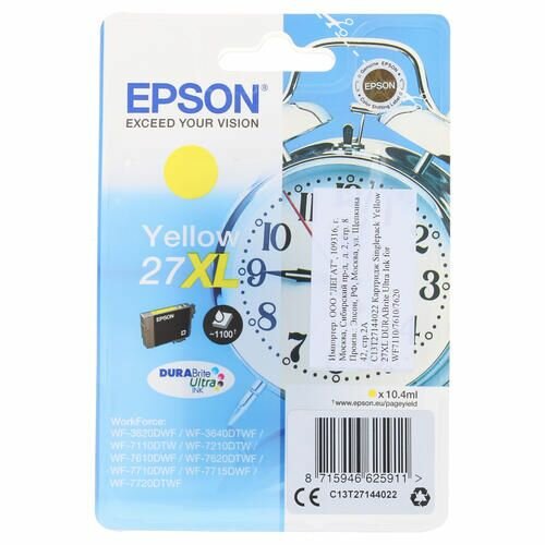 Картридж струйный Epson 27XL C13T27144022 (C13T27144022), жёлтый