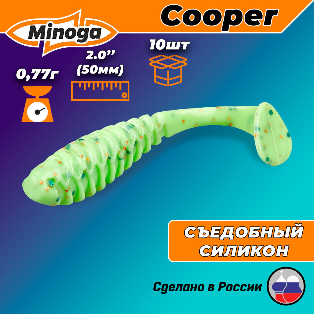 Силиконовая приманка COOPER 2,0"(10шт) 50мм, цвет 020
