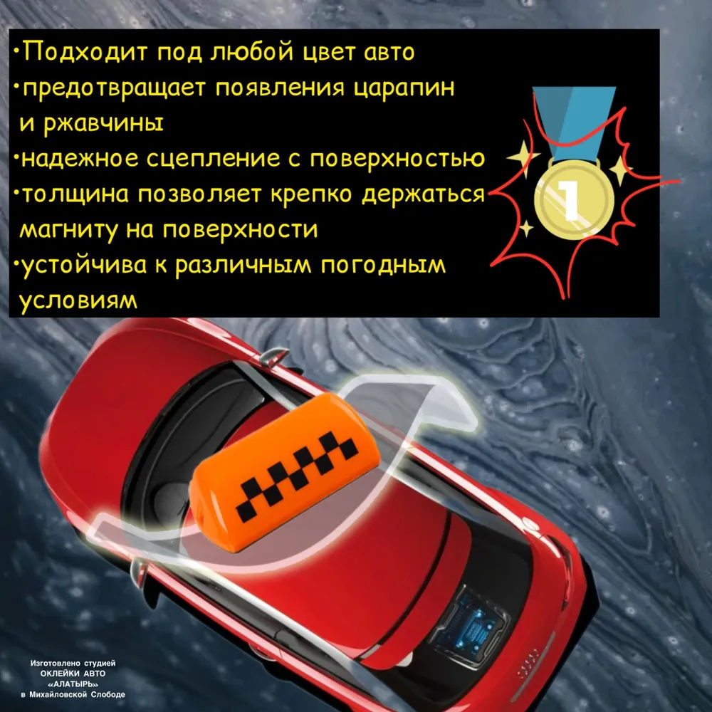 Подложка для фонаря такси, прозрачная, защита от коррозии — фото 1