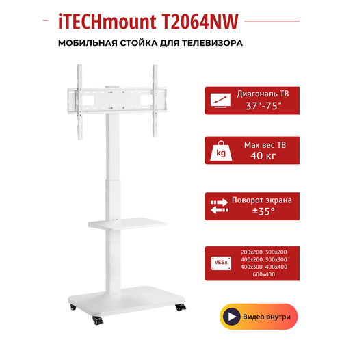 Мобильная презентационная стойка с кронштейном для телевизора iTECHmount T2064NW (37-75) белая