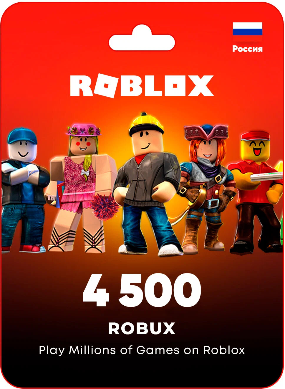 Игровая валюта платформы Roblox - 4500 Robux + подарок / Пополнение счета Roblox на 4500 Robux / Roblox Gift Card (Весь мир, Россия, Беларусь)