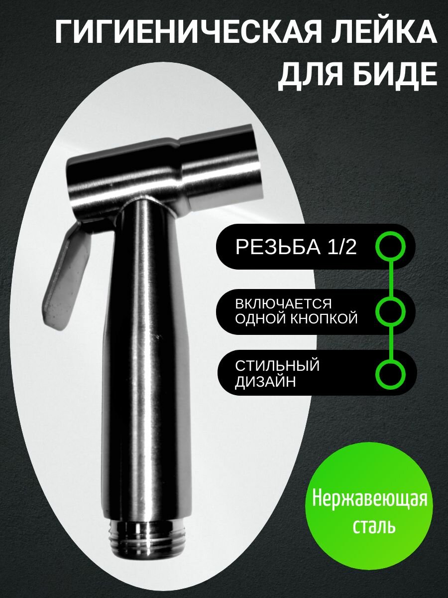 фото Пистолет-распылитель для туалета Ручной смеситель для биде из нержавеющей стали