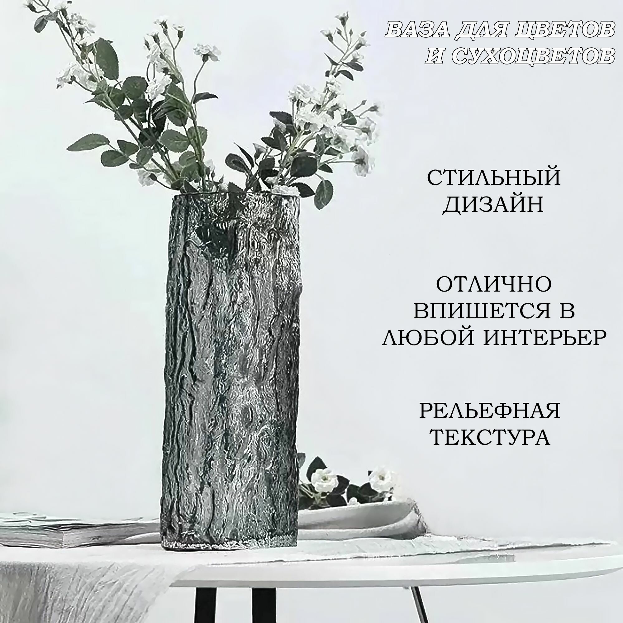 Ваза для цветов и сухоцветов стеклянная, серая — фото 1