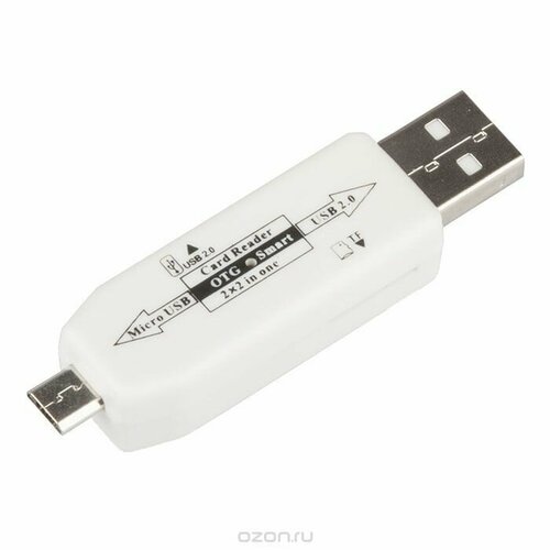 USB/Micro USB OTG Картридер "LP" слоты Micro SD/USB, белый