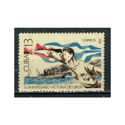 Почтовые марки Куба 1971г. 10-летие Победы Хирона Корабли, Флаги, Революция, Оружие MNH