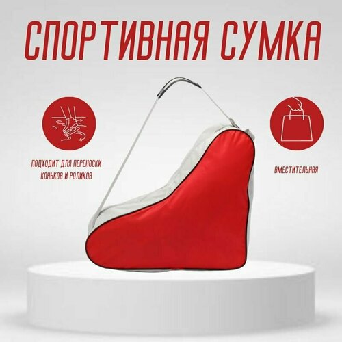 фото Сумка спортивная, чехол для коньков и роликов нет бренда