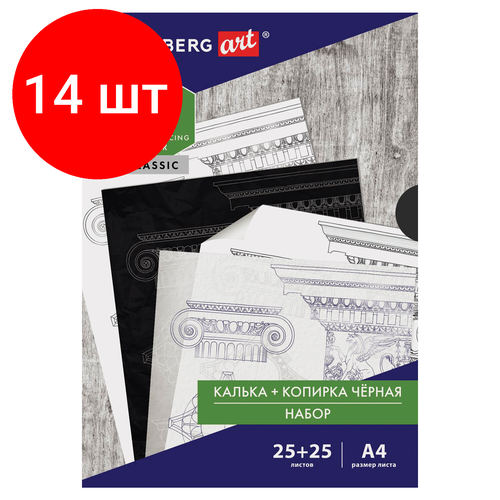 Комплект 14 шт, Бумага копировальная (копирка) черная (25листов) + калька (25листов), BRAUBERG ART CLASSIC, 112406